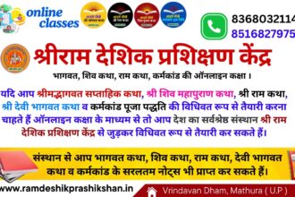 पूजा पंडित बुकिंग: pooja pandit booking