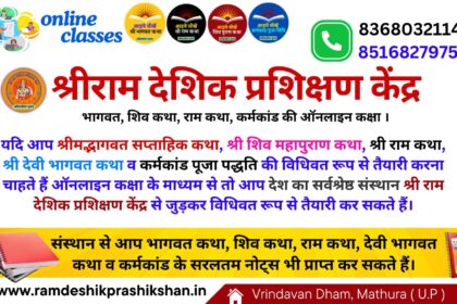 पूजा पंडित बुकिंग: pooja pandit booking