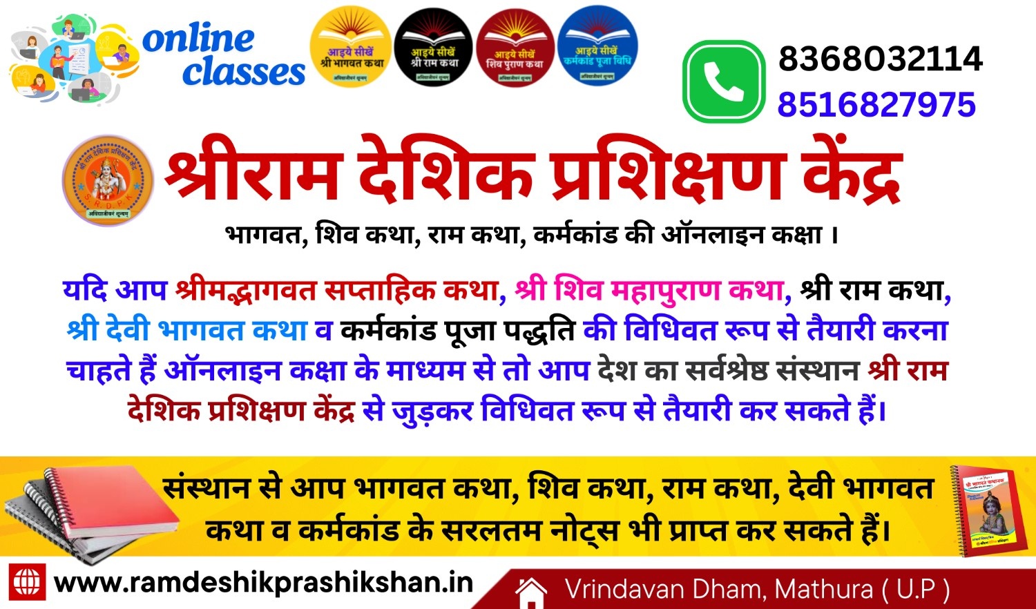 पूजा पंडित बुकिंग: pooja pandit booking